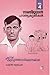 Sanjayan Hasyakrithikal (Vol. 4) | സഞ്ജയൻ ഹാസ്യകൃതികൾ (വാല്യം  by Sanjayan .