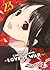 Kaguya-sama: Love is war, Vol. 23