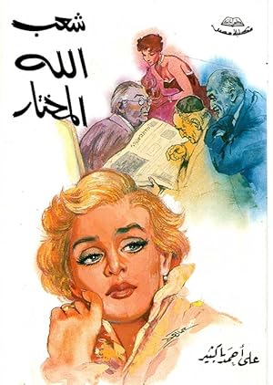 Book Cover