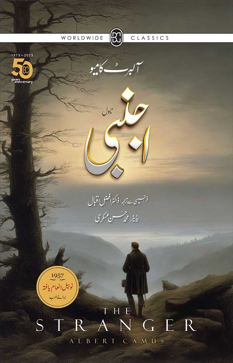Ajnabi / اجنبی