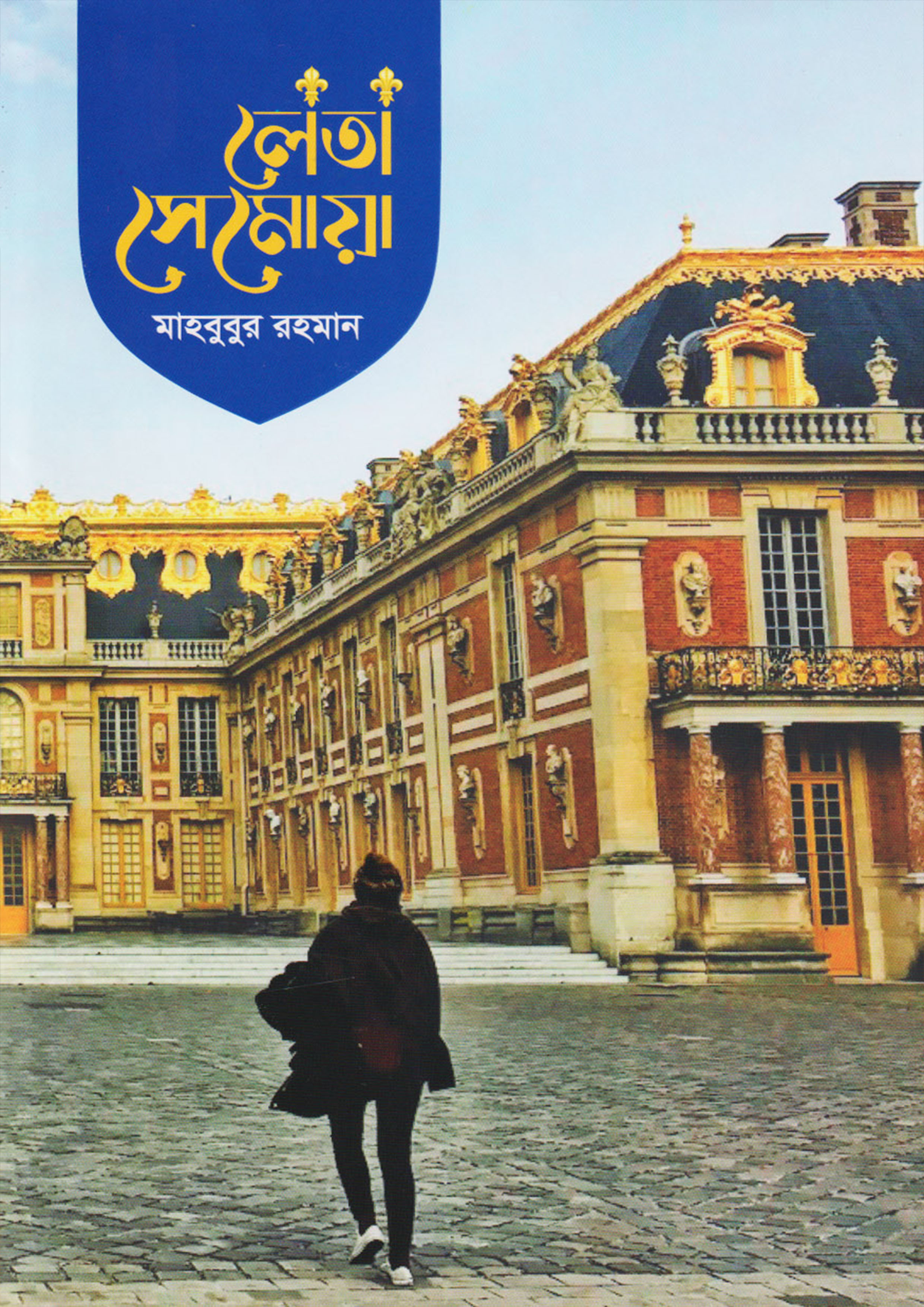 লেতা সেমোয়া (Hardcover)