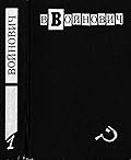 Малое собрание сочинений, том 1