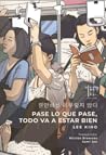 Pase lo que pase, todo va a estar bien