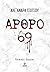 Άρθρο 69-Ποινικός Κώδικας