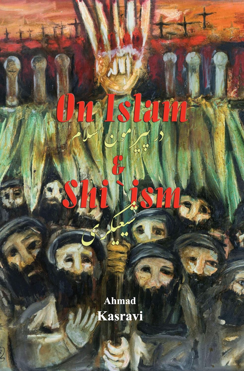 On Islam and Shi'ism (Paperback)