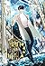โลกแห่งไพ่ เล่ม 1