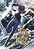 โลกแห่งไพ่ เล่ม 2