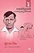 Sanjayan Hasyakrithikal (Vol. 8) | സഞ്ജയൻ ഹാസ്യകൃതികൾ (വാല്യം  by Sanjayan .