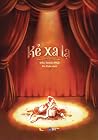 Kẻ Xa Lạ