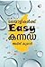 MALAYALIKALKKU EASY KANNADA