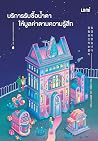Trending Books