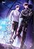 ม่านหมอก (ไร้สิ้นสุด) เล่ม 1