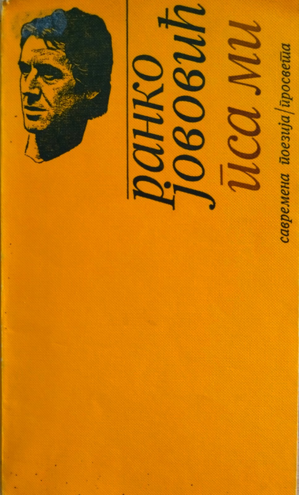 пса ми (Paperback)