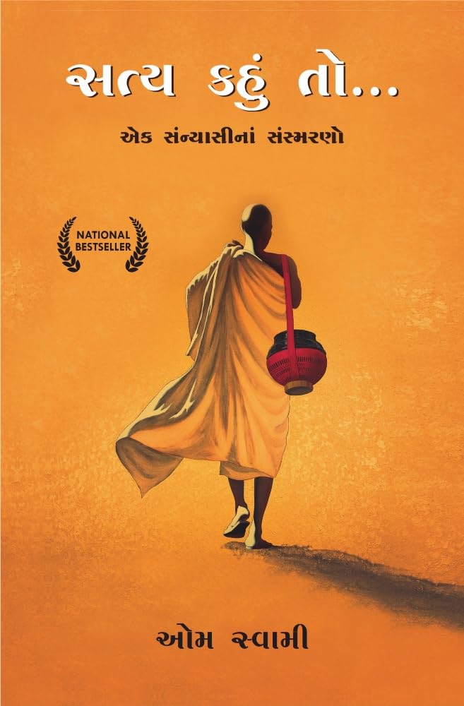 સત્ય કહું તો / Satya Kahu to