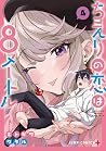 ちえりの恋は8メートル 4 [Ch...