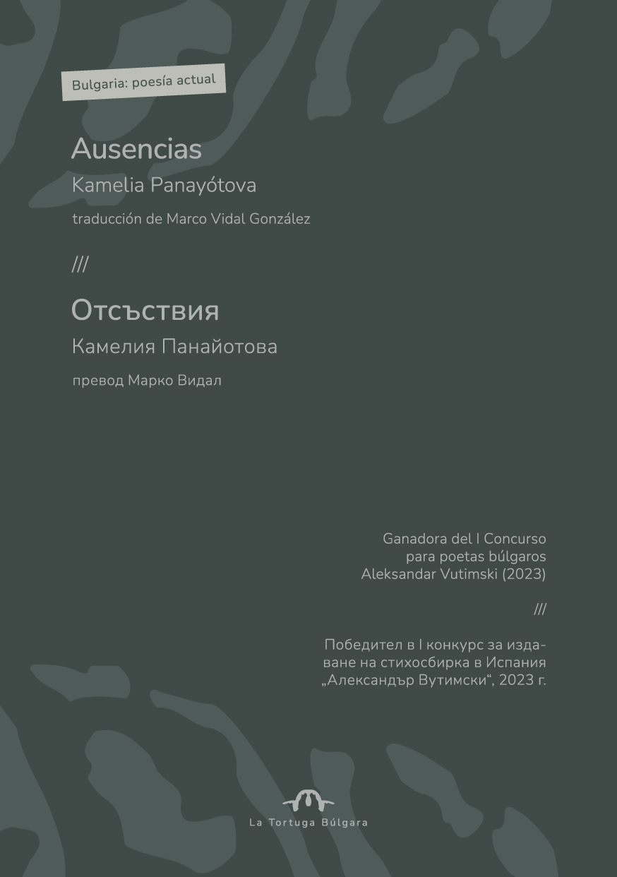 Ausencias/Отсъствия