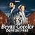 Beyaz Geceler