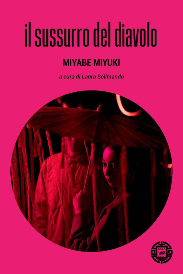 Il sussurro del diavolo (Paperback)