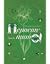 Перпетуниана