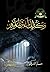 وكذلك أعثرنا عليهم by حسام  الشرقاوي