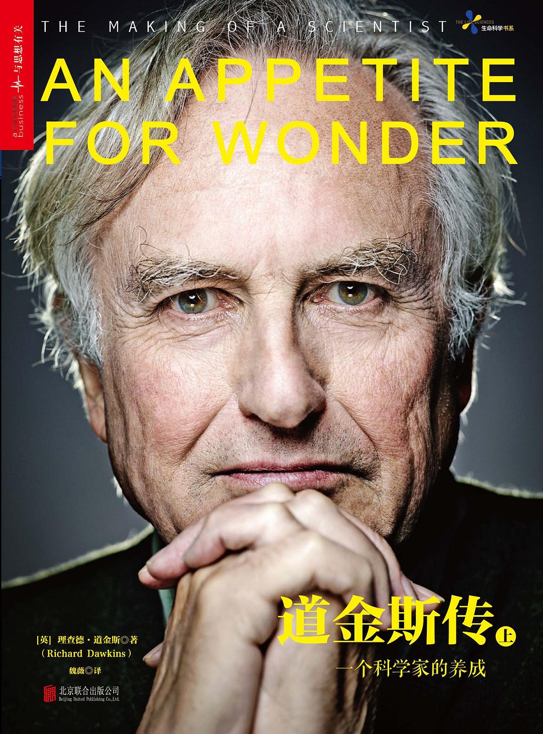 道金斯传 (Paperback)