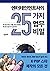 엔터테인먼트사의 25가지 업무 비밀