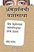 The Everything Store: Jeff Bezos Aur Amazon Ka Yug (Marathi Edition)