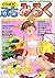 ぷちみるく 1