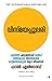 The Miracle Morning (Malayalam) (Malayalam Edition)