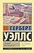 Спящий просыпается (Эксклюз...