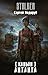 Каньон. Антанта (Stalker) (Russian Edition)