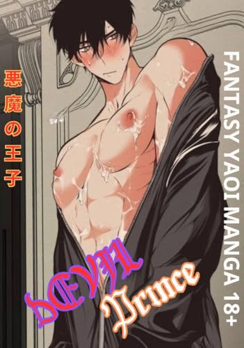 Devil Prince: Fantasy Yaoi manga 18+ vol 1 (Kindle Edition)