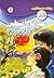 ‫حب في أغسطس (فانتازيا Book 36)‬ (Arabic Edition)