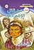 ‫من قتل الإمبراطور (فانتازيا Book 61)‬ (Arabic Edition)