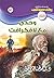 ‫وحدي مع لافكرافت (فانتازيا Book 60)‬ (Arabic Edition)