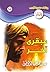 ‫عبقري آخر (فانتازيا Book 54)‬ (Arabic Edition)