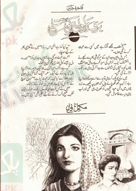 Barf Zaron Ki Titli