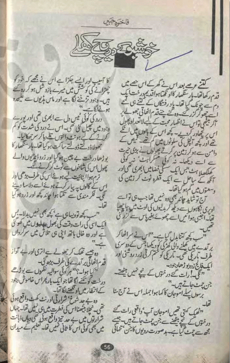 Khushbu Ke Dareeche Khule