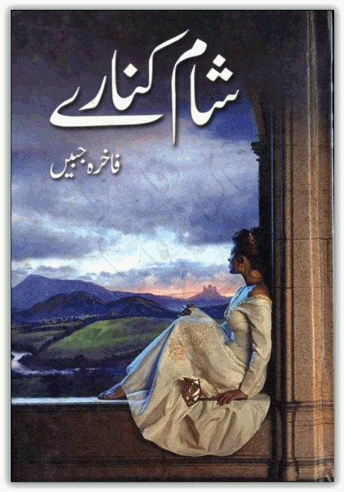 Sham Kinare