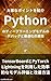 Tips for debugging and optimizing deep learning models in Python - Efficient model evaluation and improvement methods using TensorBoard and PyTorch Lightning - (Japanese Edition)