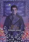 Вибрані твори Миколи Хвильового