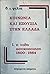 Κοινωνία και εξουσία στην Ε...