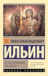 О сопротивлении з...