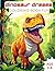 Roaring Fun: Dinosaur Color...