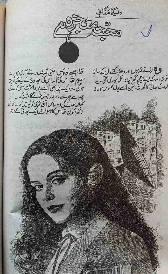 Mohabbat Mojza Hai