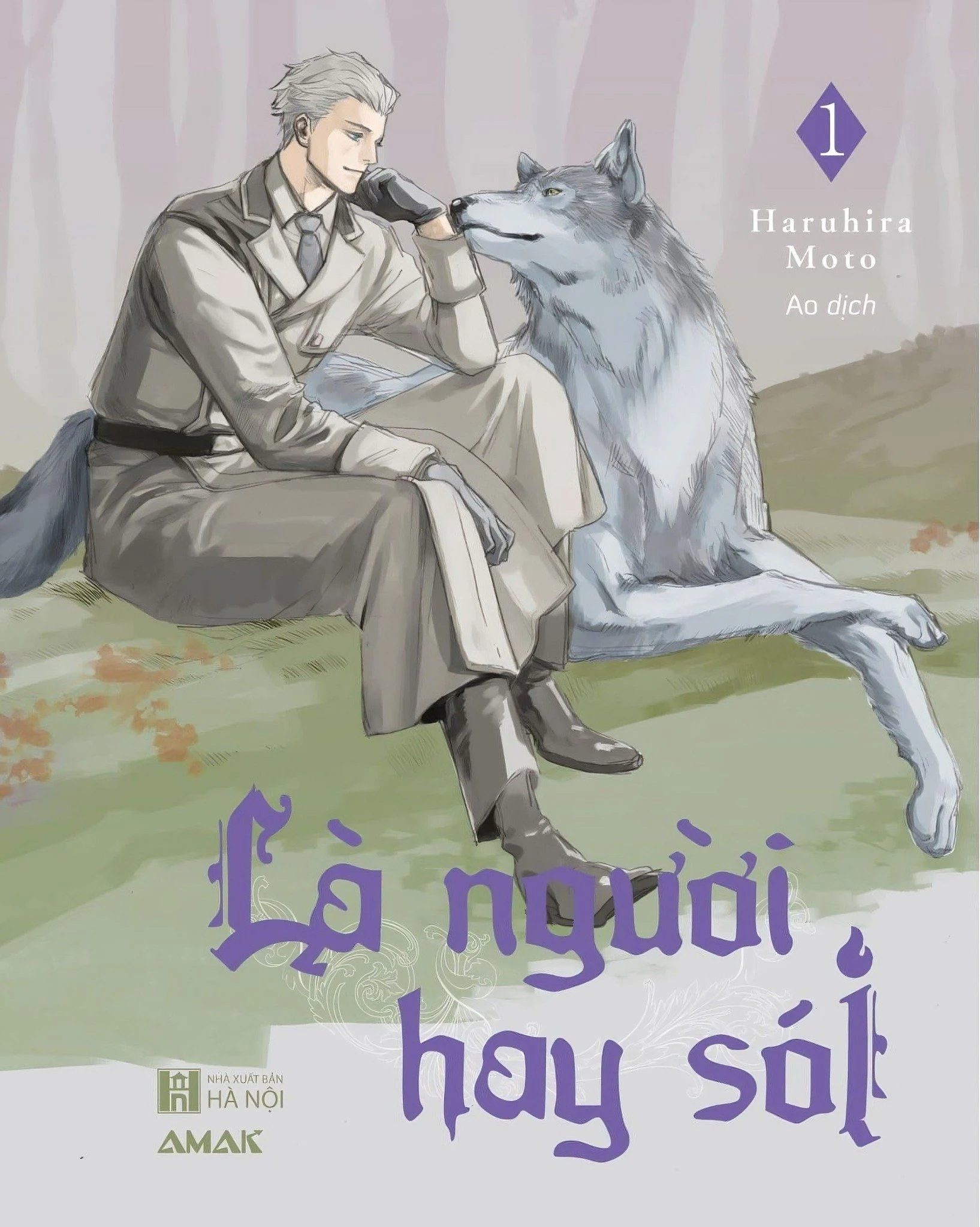 Là Người Hay Sói,  Tập 1 (Hitodenai Ookami, #1)