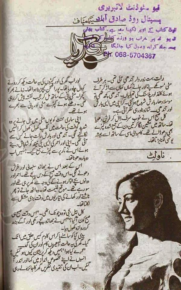 Bari Aapa