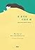 My Year of Rest and Relaxation (Korean Edition)