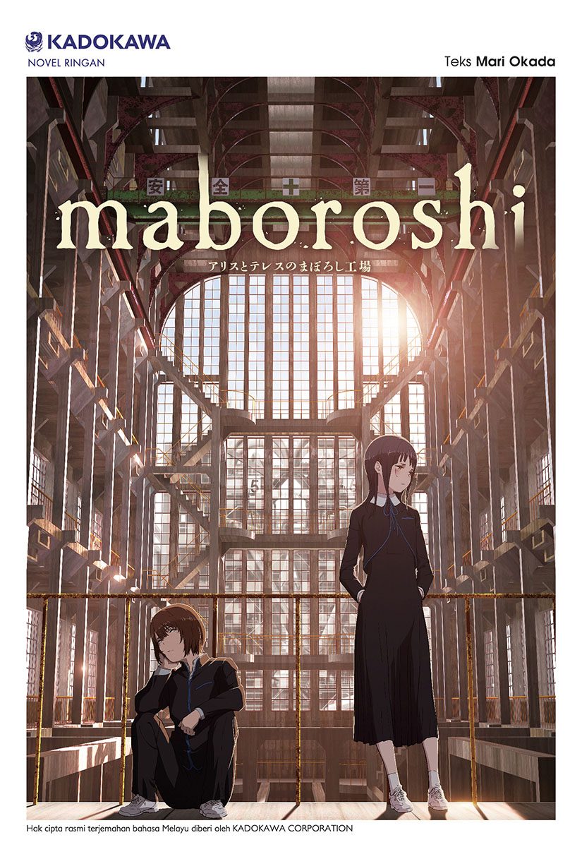 Maboroshi (Paperback)