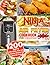 The Ultimate Ninja Air Fryer Cookbook for Beginners: 1200 Days Affordable, Easy and Healthy Recipes to Ninja Air Fryer